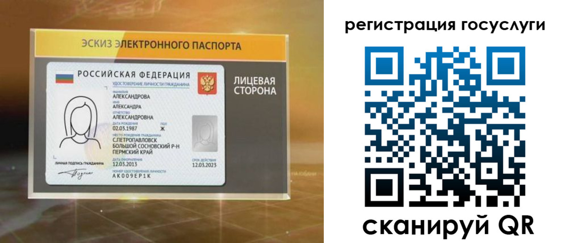 прописка законно в Белогорске