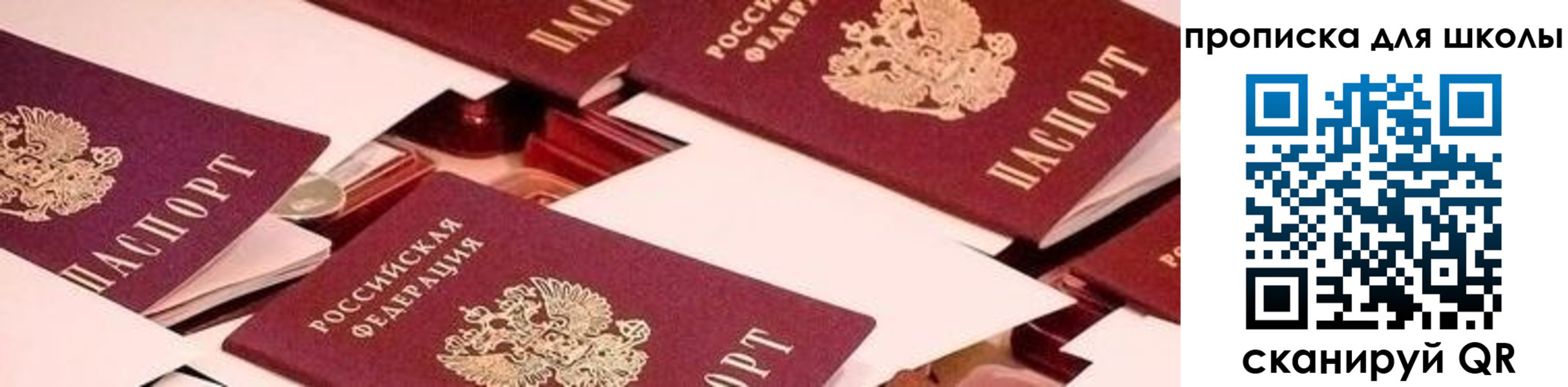 прописка для военкомата в Белогорске
