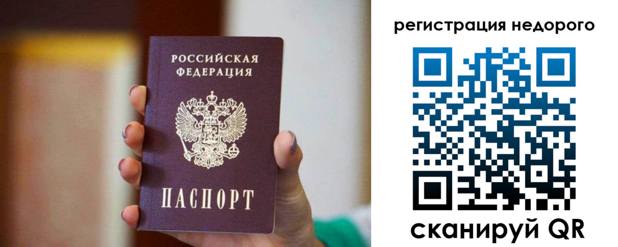 временная регистрация гарантия в Белогорске