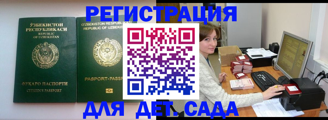 купить прописку в Белогорске