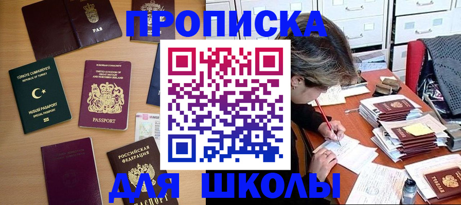 временная регистрация госуслуги в Белогорске