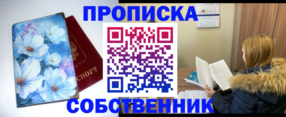 найти адрес прописки в Белогорске