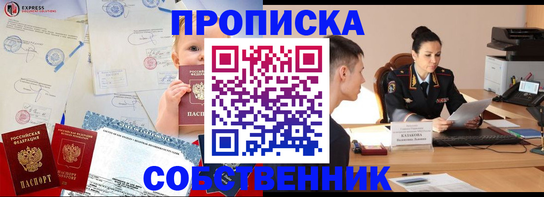 найти адрес прописки в Белогорске